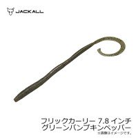 JACKALL Flick Curly 7.8in Green Pumpkin Pepper