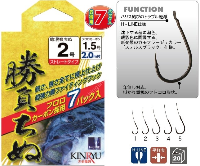 KINRYU N2.0-71102 Ito-tsuki Shobu Chinu (Stealth Black) #4 with 2m Nylon #2 (7pcs)