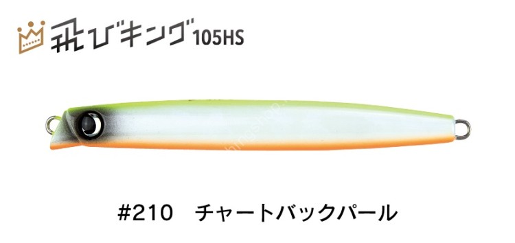 JUMPRIZE Tobi King 105HS HL #210 Chart Back Pearl