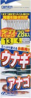 OWNER Unagi Anago w/Thread #12 Deka Pack
