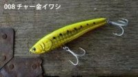 TOKYOBAY GOGO Ryugu 80 #008 chaR-Sardine