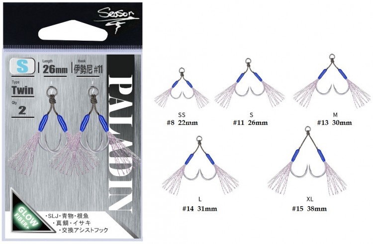 SEASON Paladin Twin Hook [ZC Coat] L (2pcs)