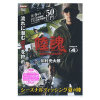 Books & Video KAWAMURA KOTARO Land Ghost 4