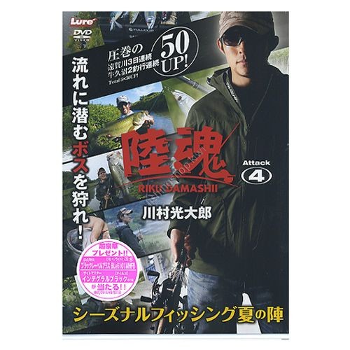 Books & Video KAWAMURA KOTARO Land Ghost 4