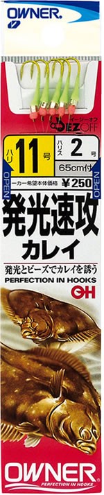OWNER OH Hakkou Sokkou Karei #10 Line 2