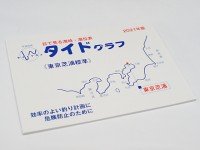OTHER BRANDS 2021 Tide Graph Tokyo Shibaura Standard