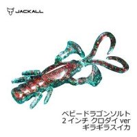 JACKALL Baby Dragon 2 Salt Chloro Dai Giragiragi Rika