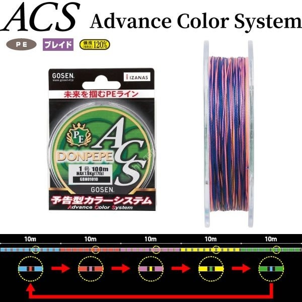 GOSEN PE Donpepe ACS 100 m # 0.6 12 lb