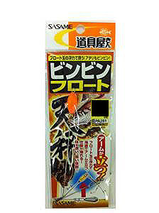 SASAME Binbin Float Balance PA281 8cm