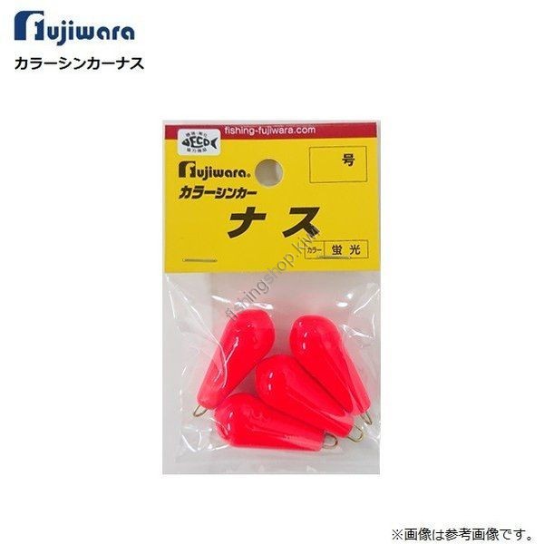 Fujiwara color sinker eggplant 2 u