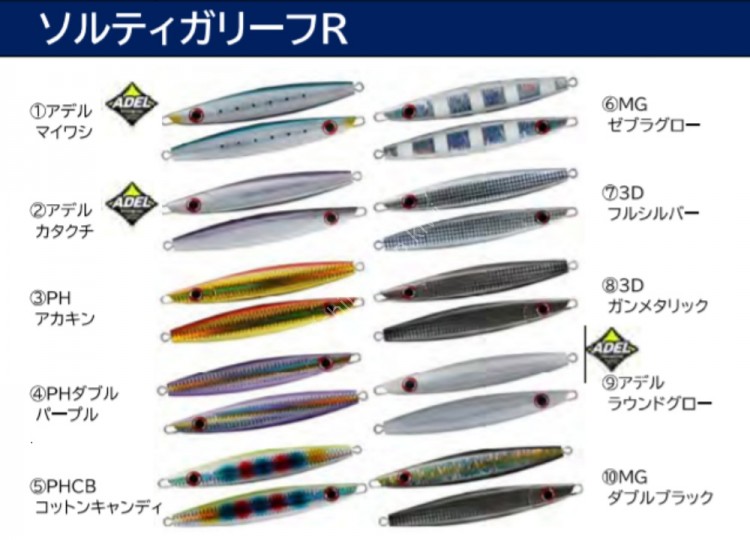 DAIWA Saltiga Leaf 200g #01