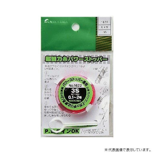 NAKAZIMA 1624 Power Stopper Value S