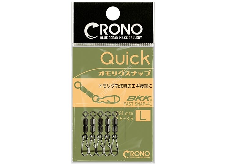 CRONO Quick Weight Snap L