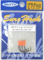 SMITH Sure Hook Vertical Eye Short Shank 1B