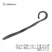 JACKALL Flick Curly 7.8in bluegill / Pearl White