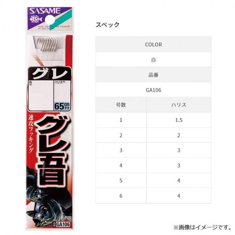SASAME Gure GA106 [White] #3 w/Thread