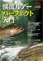 BOOKS & VIDEO Gijie Introduction To Mountain Stream Lure Perfect