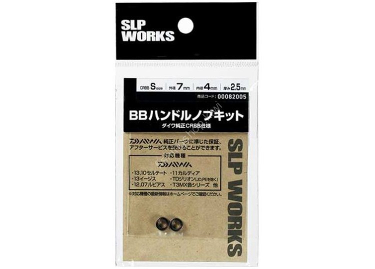 SLP WORKS Daiwa BB Handle Knob Kit L