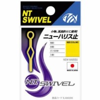 NT Swivel New Harris Stop [Gold] S