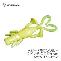 JACKALL Baby Dragon 2 Salt Chromo Dai Shikki Ricorn