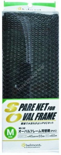 BELMONT MS-247 PVC Spare Net for Oval Frame "M"