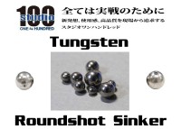 ENGINE studio100 Tungsten Roundshot Sinker 1/6oz (approx. 4.6g) 4pcs