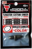 Jackall TGCustom Sinker BULLET COLOR 5.0g(3 / 16)