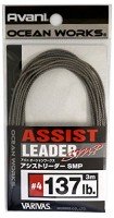 VARIVAS Avani Ocean Works Assist Leader SMP 3m #4 (137lb)