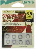 OWNER Light Tube Nose Ring #7