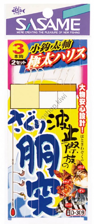 SASAME BARI D-309 WAVE STOPPER ZAIZOKU NO ZAKURI RAMMER (ULTRA THICK HARRIS) 4