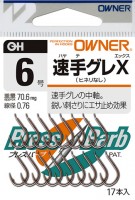 OWNER OH Hayate Gure X #9