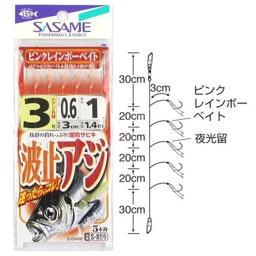 SASAME Hato Aji Pink Rainbow Bait S-866 [Gold] 5 Hook 3-0.6