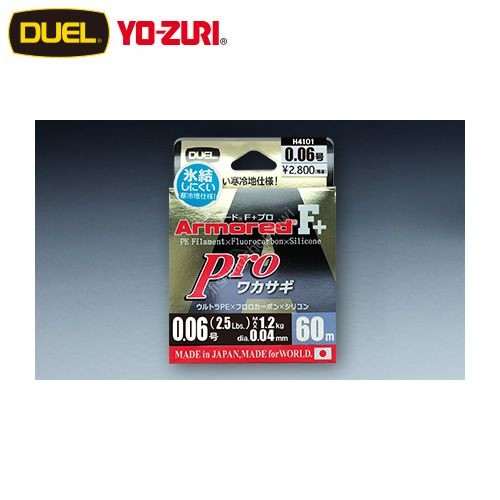DUEL Armored F+ Pro Wakasagi [Orange&Yellow w/Red Marking] 60m #0.1 (2.5lb)
