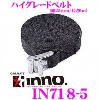CARMATE IN718-5 High Grade Belt 6m