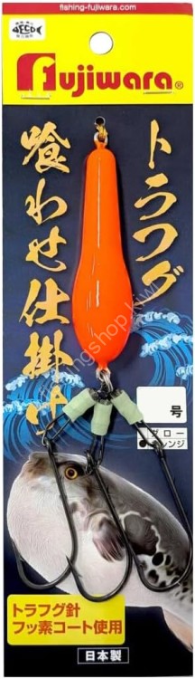 FUJIWARA Torafugu Kuwase Shikake [Orange] #30