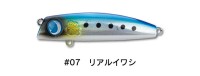 JUMPRIZE Mini Tero-kun 63F 7.5g #07 Real Iwashi