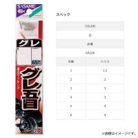 SASAME Gure GA106 [White] #4 w/Thread