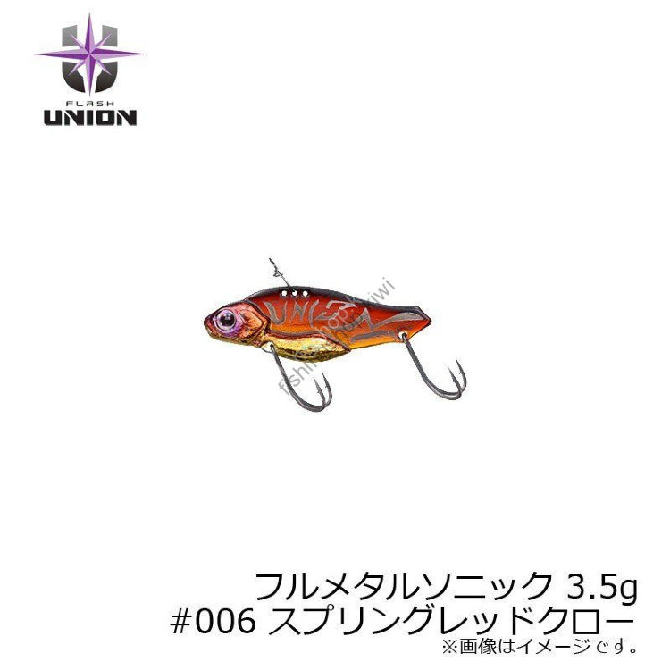 FLASH UNION FLASH UNIONll Metal Sonic 3.5 g #006 spring R Claw
