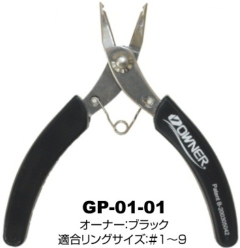 OWNER 9727 GP-01-01 Split Ring Opener #Owner : Black