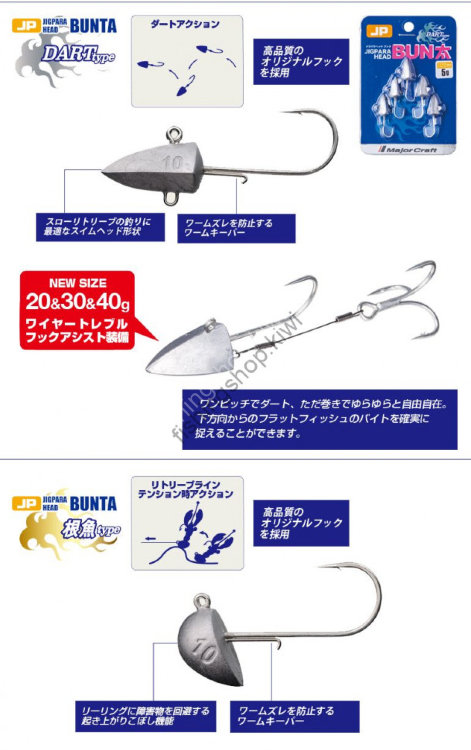 MAJOR CRAFT Jigpara Bunta Rock 20g (2pcs)