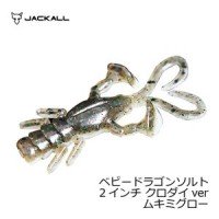 JACKALL Baby Dragon 2 Salt Chromo Mukimiglow