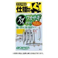OWNER Suzu Wakasagi Omori #0.4