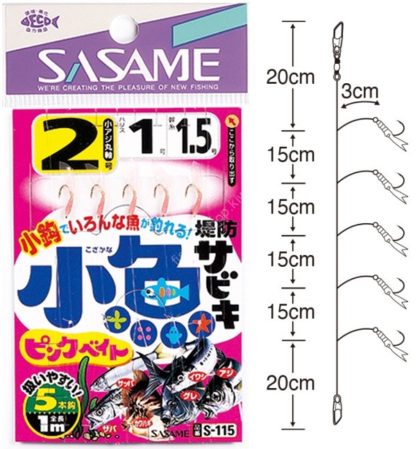 SASAME Teibo Kozakana Sabiki S-115 [Black] 5 Hook 2-1