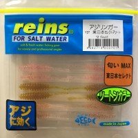 REINS Aji Ringer 1.5''  #Y37 East Japan Select Assort