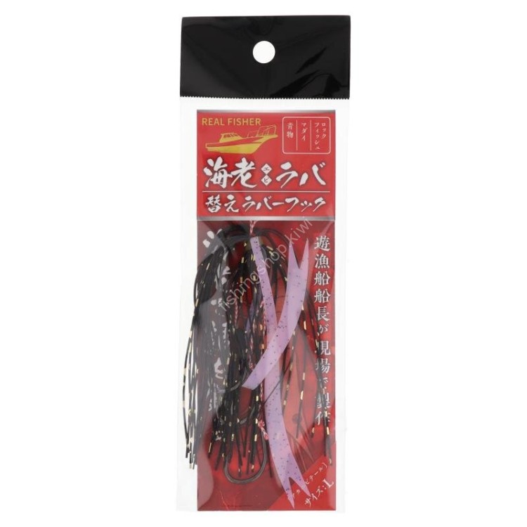 REAL FISHER Ebi Rubber Spare Rubber Hook L #Aka Ebi Tail