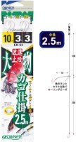 OWNER Entou Kago Omono 2 Piece Rig 2.5m 12-6