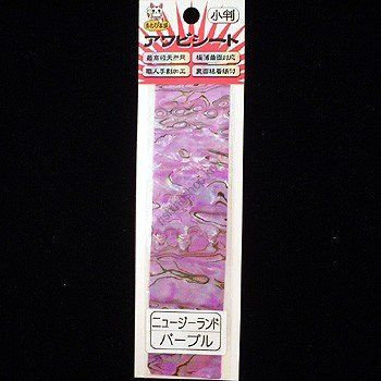 AWABI HONPO Abalone Sheet Small size New Zealand / Purple