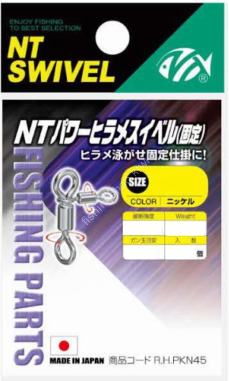 NT Swivel NT Power Hirame Swivel Fixed [Nickel] #4x5 (5pcs)