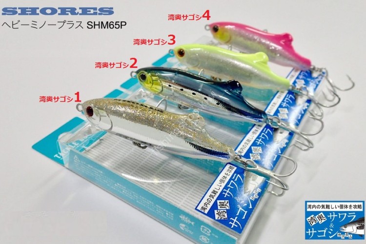 TACKLE HOUSE Shores Heavy Minnow SHM65plus #WanAo Sagoshi 2 Micro Iwashi