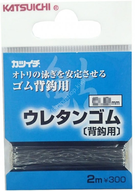 DECOY Katsuichi Urethane Rubber Back #0.8